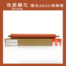 Ricoh inner roller MPC C3000 C2800 C3300 C2000 C2500 film core fixing upper roller Red Stick