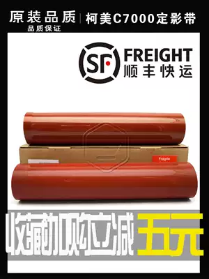 High-end quality Kemi C 6500 6501 5500 5501 6000 7000 Fixing Film Heating Pressure Strip