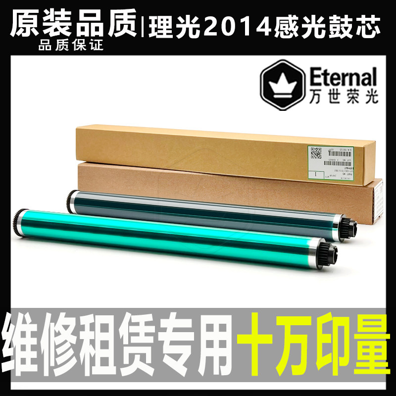 Light MP 2014 2501 2501 3350 3350 3351 3352 3053 3353 1027 1027 drum core selenium drum-Taoba