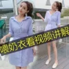 Товары от 岱娇服装店