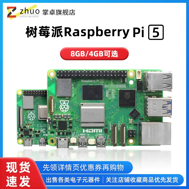 Rasberry Pai 5B 5B Плата разработки Raspberry Pi 5 Pi4 5B 8ГБ программирование на Python однокристальная машина