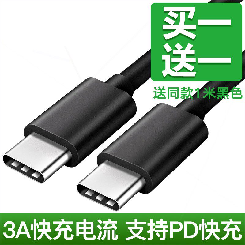 tpec data line double head PD fast charging typec charging line tapec short tapec public value for public