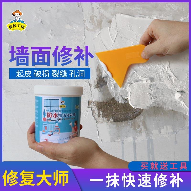 Strong waterproof wall repair paste anti-alkali sealing primer