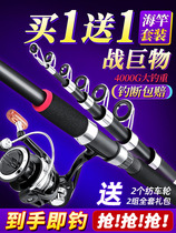 Han Dingbo Transport Sea Rod Suit Combination Full Set Of Far Throw Rod Single Bare Rod and Rod Throw Rod and Super Hard Fishing Rod