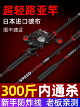 Han Dingbo Shipped Japan Import Carbon Rod Suit Full Set Of Far Throw Fishing Rod Single New Sea Pole Throw Rod Straight Handle