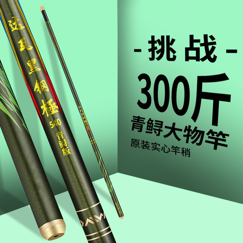 Han Ding ͌ Bo Yun black steel extremely light and hard 12H19 tune violent green sturgeon big object rod giant object rod platform fishing rod