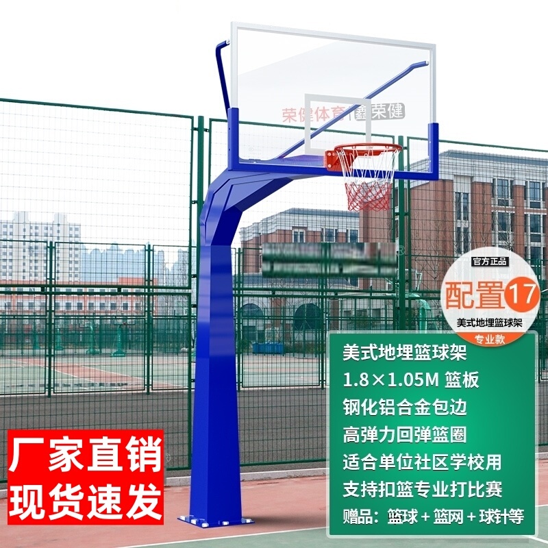 Outdoor Fixed Basketball Hoop School Adult Basketball Stand In-Ground Competition Standard Home Outdoor Basketball Stand Outdoor Fixed Basketball Hoop School Adult Basketball Stand In-Ground Competition Standard Home Outdoor Basketball Stand