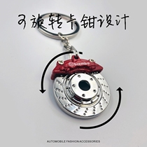 Creative personality brake disc key ring chain caliper Metal key chain Car modified disc brake mens motorcycle pendant