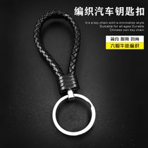 Braided car keychain pendant Couple circle chain rope creative tungsten steel metal key pendant mens small gift tide