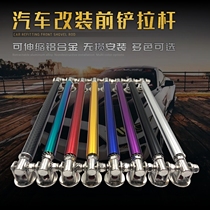 Car surround rod front shovel hole-free adjustable telescopic universal front lip Personality decoration lossless can be pasted