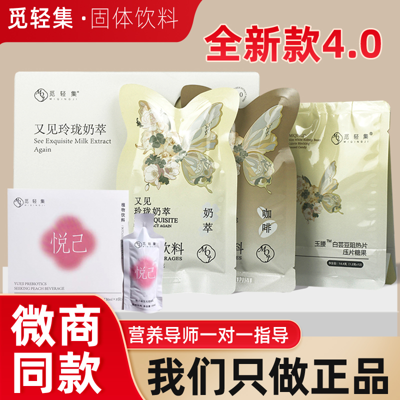 Mi Qing Ji Ling Long Light Milk Tea with Cassia Seed and Rose Flower Power Drink, Refreshing Glass Jelly Official Flagship Store