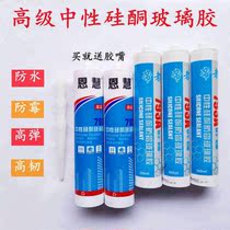Caulking door and window neutral sealant mildew-proof porcelain silicone kitchen and bathroom glass glue structure transparent quick-drying white waterproof