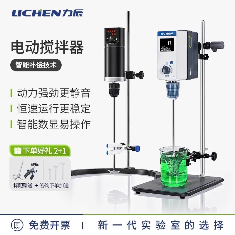 力辰电动搅拌器实验室小型搅拌机数显定时自动机械高速工业分散机