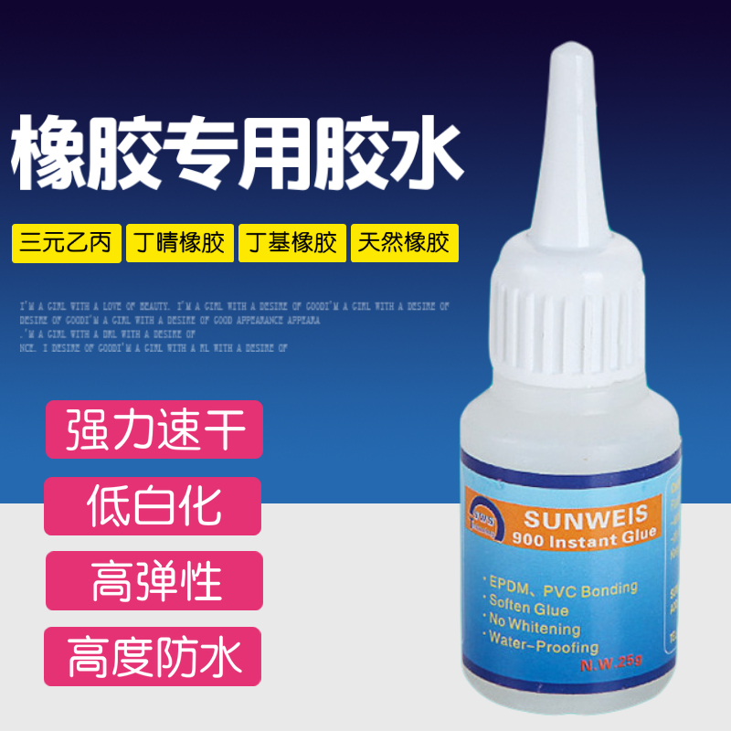 Powerful adhesive RMBthree ethylene propylene rubber tinting rubber doors and windows sealing strip special glue quick dry rubber metal stainless steel