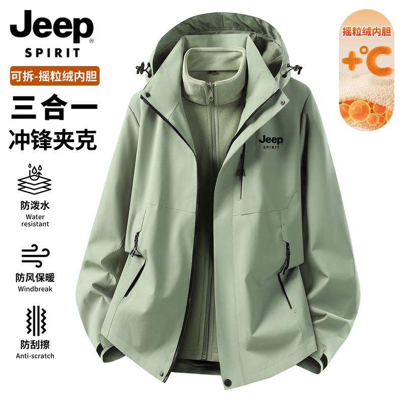 Jeep Outdoor Three-In-One Jacket for Men 2026 Autumn New Windproof Waterproof Large Size Windbreaker for Men Jeep Outdoor Three-In-One Jacket for Men 2026 Autumn New Windproof Waterproof Large Size Windbreaker for Men