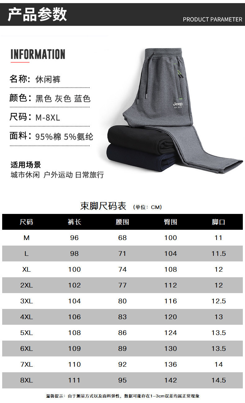 Jeep, осенние штаны, большой размер 