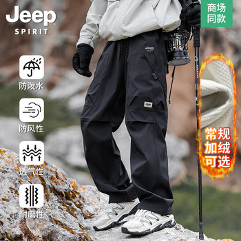 Jeep Tactical Pants Men's Trousers Winter Cargo Pants Men's Thickened Sports Pants New Men's Pants Winter Windproof Pants