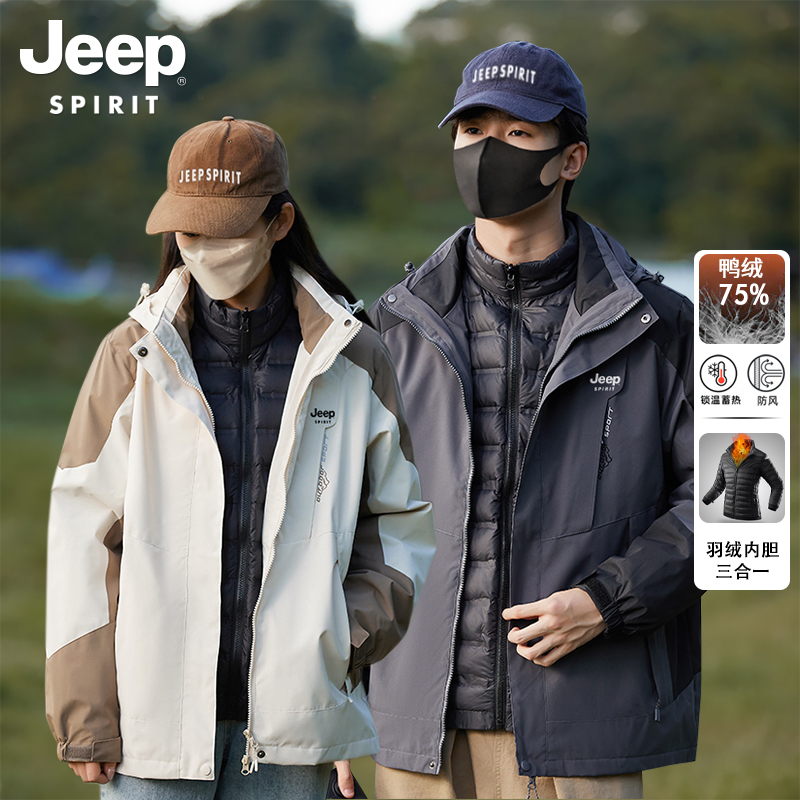 Jeep Three-In-One down Jacket for Men, Winter Outdoor Jacket with Detachable down Liner, New Winter Coat for Women and Men