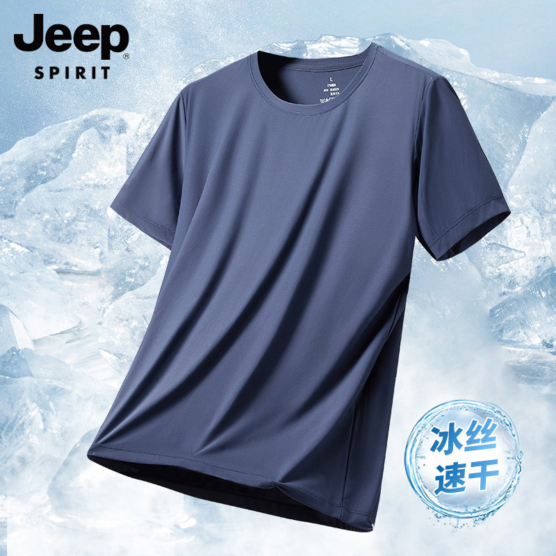 JEEP Summer Ice Silk Short sleeves T-shirt Men's speed dry clothes Compassionate Men Quick Dry Clothing Thin men's sportswear T-shirts-Taobao