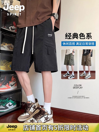 吉普男士短裤男款冰丝工装裤新款夏季宽松男生五分裤男装大码裤子
