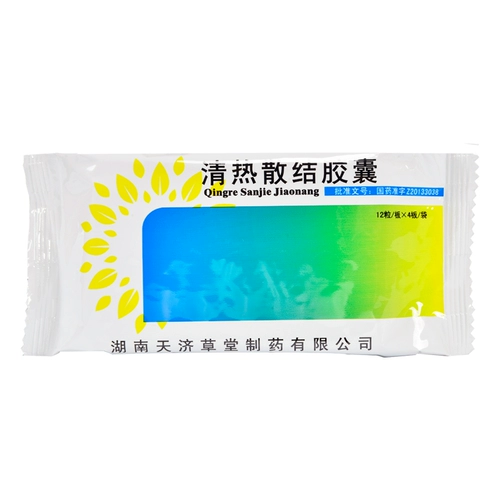 卞宁 Прозрачная тепло дисперсионная капсула 0,33 г*12 зерен*4 Плата/коробка против антиоблотационной детоксикации Дисперсия и обезболивающее обезболивание используется для острого конъюнктивита Острый фарингит Острый миндалина воспаление Верхнее дыхание при экза