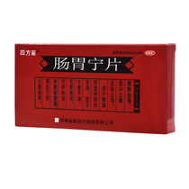 Quadrilateral parenteral tablets 0 * 3g 48 slices of spleen and beneficial kidney warming with pain relief stool not to release laxative and bloated abdominal pain