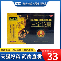 Dragon Librey tripc capsule 0 3g * 10 grain case kidney essence deficiency of impotence and inimpotence
