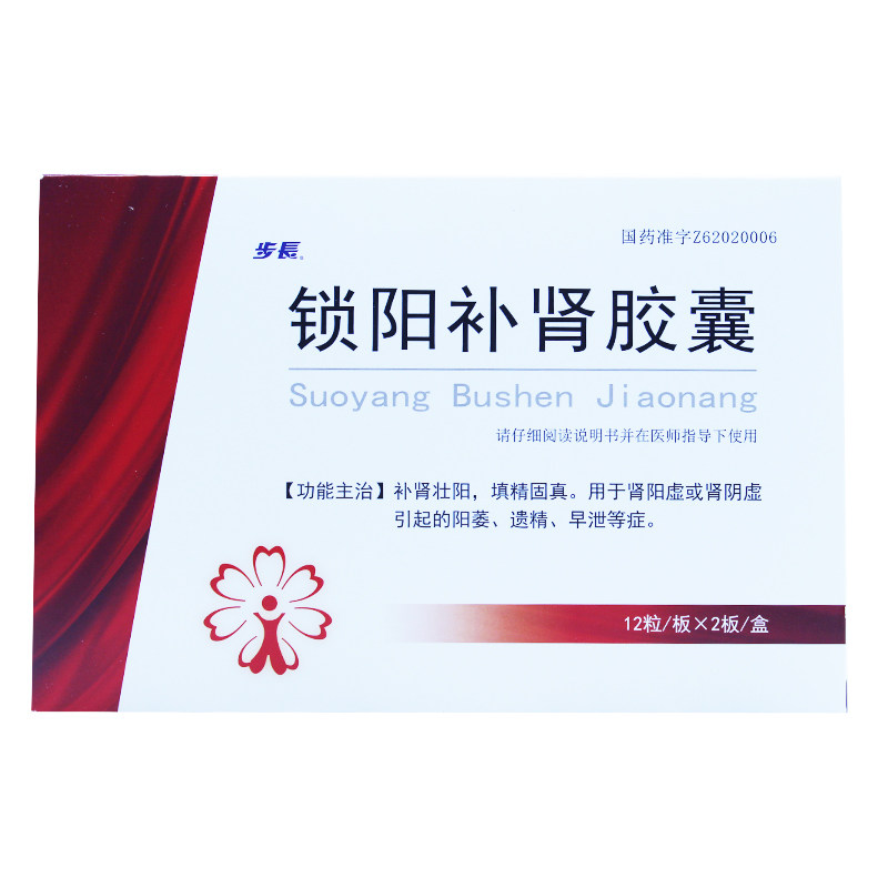 Step - length lock - yang kidney capsule 24 capsules for impotence - induced by renal - shade or renal - shade
