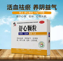 11 correction of diastaic granules 10 sacks of boxes to promote blood circulation and dispel stasis and nourish the yin and the irritation of the heart palpitations and the insomnia ZX