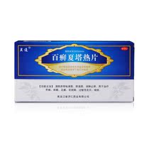 Exon 100 ringworm summer tower heat sheet 40 slices of detumescence hand-body tinea pedis dermatophytes Allergic Dermatitis Acne