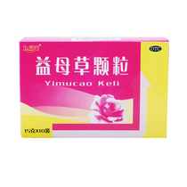 Effective period to August 31) Nine after-nine refreshing motherwort granules 10 sacks of womens blood circulation and menstrual menstruation without adjusting the amount of water