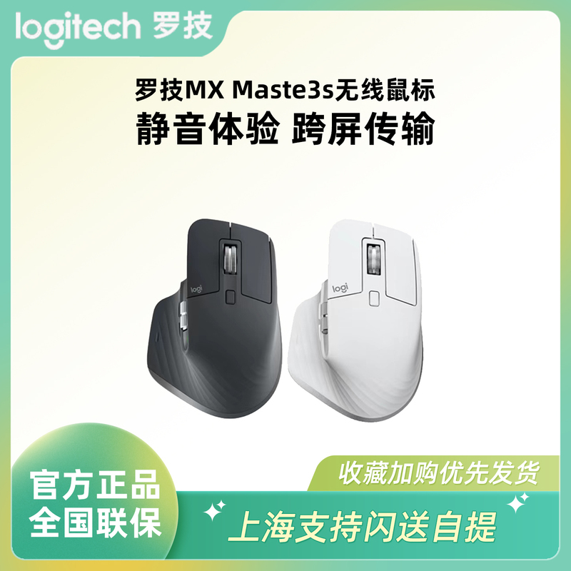 Logitech Mx Master 3S Wireless Bluetooth Mouse Multi-Device Switching for Computer Laptop Business Silent Flow