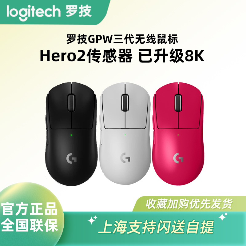 Genuine Logitech Gpw 3Rd Generation Wireless Mouse Gaming Mouse 60g Lightweight 8Khz for Pubg