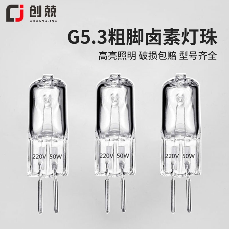 G5.3 Halogen Lamp Beads Dimmable Pin-Type Aromatherapy Tungsten Filament Bulb Thick Pin Bulb Headlight 20W35W50W
