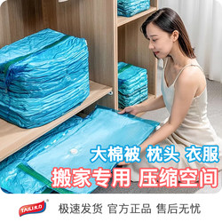 Taili Vacuum Compression Bag for Home Use, No Need to Pump, Quilt Storage Bag, Special Bag for Clothing and down Jackets, Organizing Bag