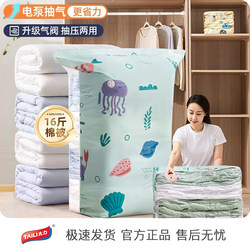 Taili Vacuum Storage Compression Bags for Quilts and Clothes, Specialized for down Jackets, Travel Essentials, Quilt Air Extraction, Three-Dimensional