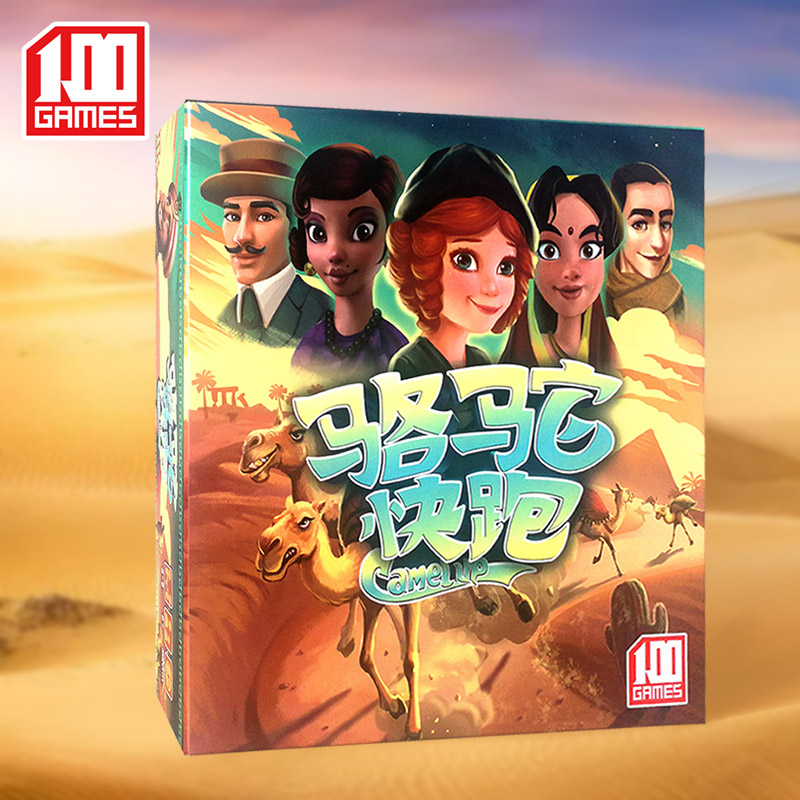 Camel running board game New version of camel desert competition party leisure strategy interactive competition board game