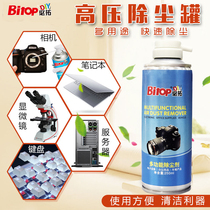 Compressed air tank computer keyboard dust collector SLR camera lens high pressure air blowing dust tank cleaning dust remover