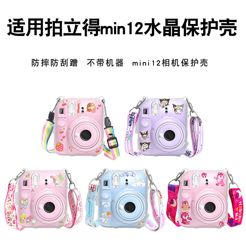 Polaroid mini12保護ケース、instax Fuji mini11保護ケースSE透明保護クリスタルシェルシリコンケースカメラバッグ収納バッグハードシェル落下防止衝突防止写真収納付き