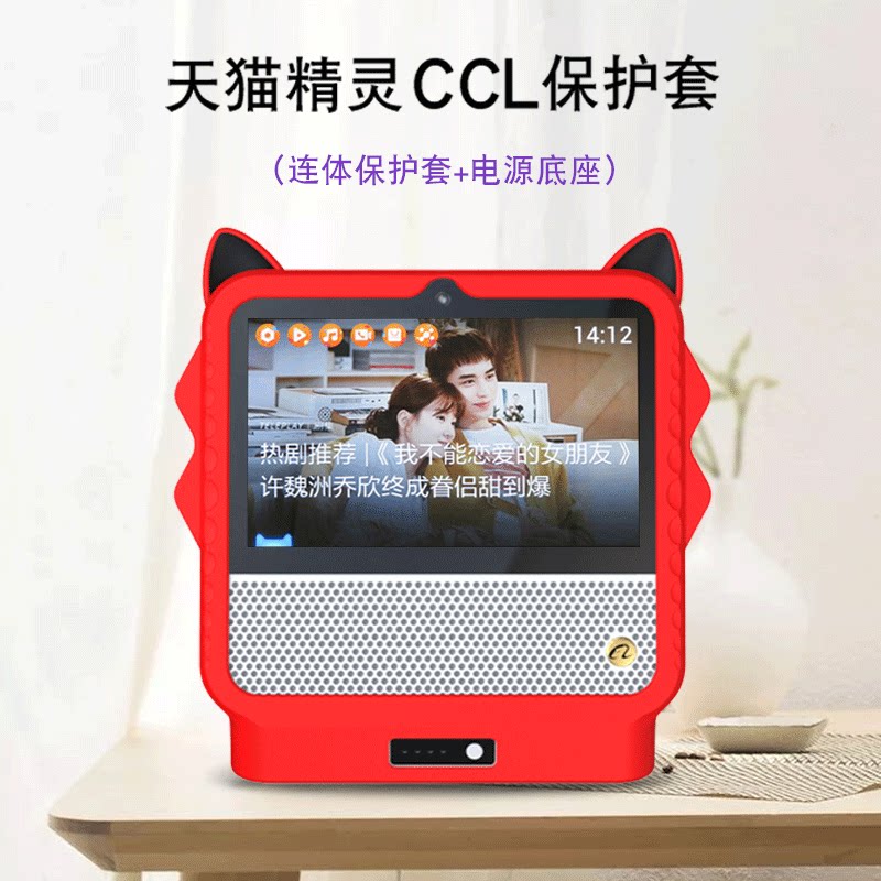 Sky Cat Genie Ccl Protective Shell Action Power Supply Silicone Protective Sleeve Sky Cat Genie Ccl Base tgz02 Smart Sound Silicone Full Package Smart Speaker Protective Eye Steel Chemical Membrane Cling Film