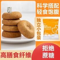 Tanggong Fang mulberry leaves tartary buckwheat biscuits coarse grain replacement meal 300g 20 packs of sugar-free low-fat satiety snacks