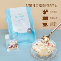 Jin Yan Er Huang Xiaomin Jin Yan Er Tremella Companion Colorful Grain Longan Purple Potato No Wash 80-100g