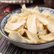 Ling-girl Agricultural Products Operating Department Individual store room County Sulphur Dry Goods Lily Delicious 150 gr 150 gr 250 gr 500 gr