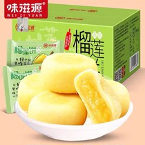 Liang Zan Food Taste Ziyuan Sun Dajie Exclusive Taste Ziyuan Elvis Mountain Durian Cake 500g2 Boxes Healthy Delicious