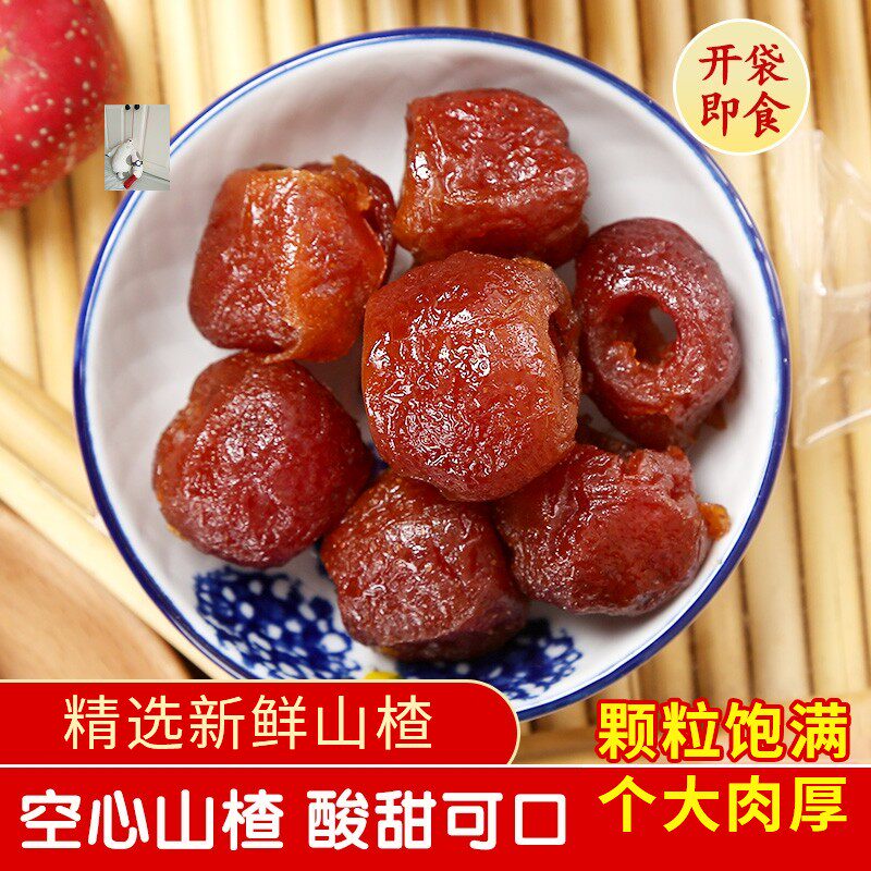 Wanqiu Food Store Open Bag Instant Hollow Hawthorn Fruit Sour Sweet and Sour Delicious Water 150g Can Healthy and Delicious