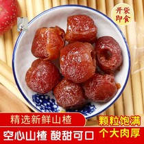 Wanqiu Food Store Open Bag Instant Hollow Hawthorn Fruit Sour Sweet and Sour Delicious Water 150g Can Healthy and Delicious