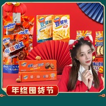 Ahuatian Food Biscuit Stocking Festival Ahuatian Cake Roll Sticking Puff Sandwich Soymilk Powder 1225g