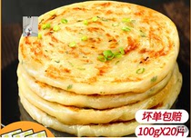 Food Xinyi authentic old Shanghai flavor scallion cake raw cake embryo scallion cake hand-held cake embryo pancake semi-finished 20