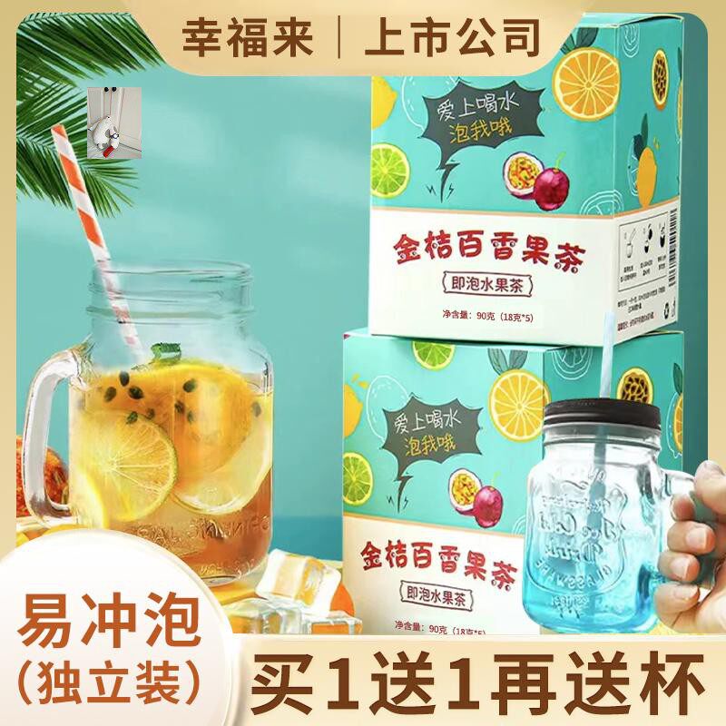 Happiness Comes To Board Fruit Tea Golden Tangerine Lemon Thyme Tea 90 gr Boxed Merson Cup Sour sweet and sour