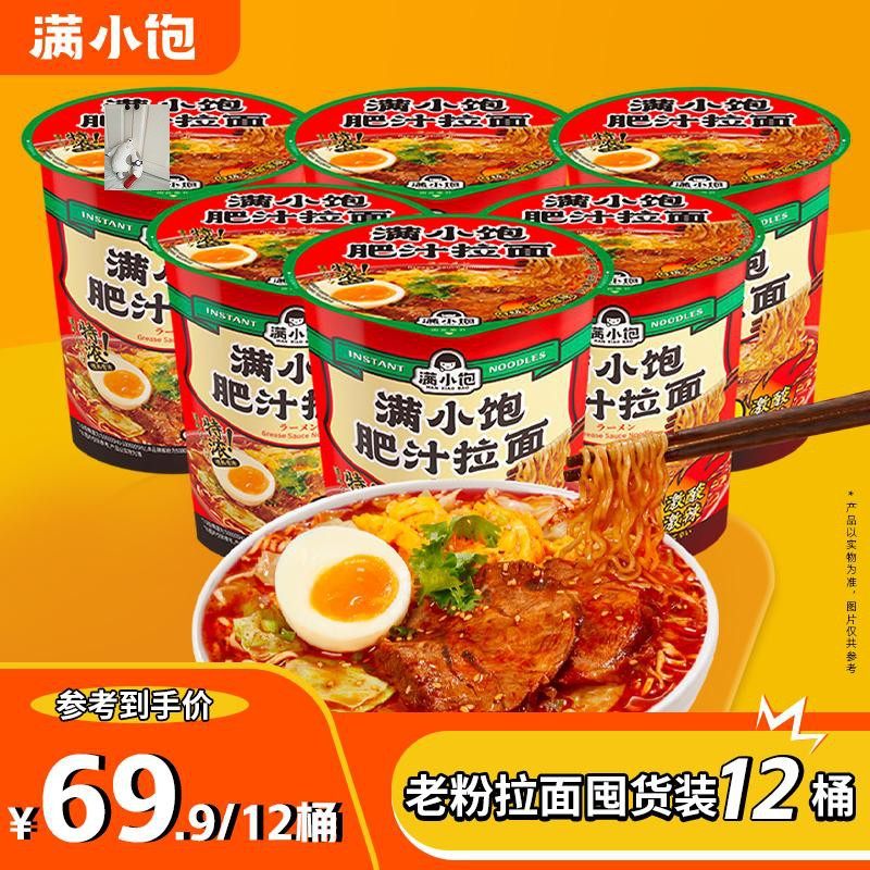 Full of small satirical juice Noodles Intense and Delicious Cream of Delicious Cream of Delicious Nourishing Celeriac 12 Cups Clothing